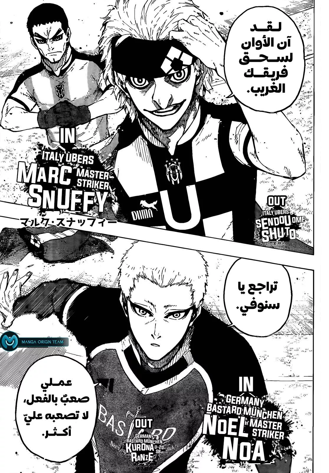 Read Blue Lock AR Manga Online