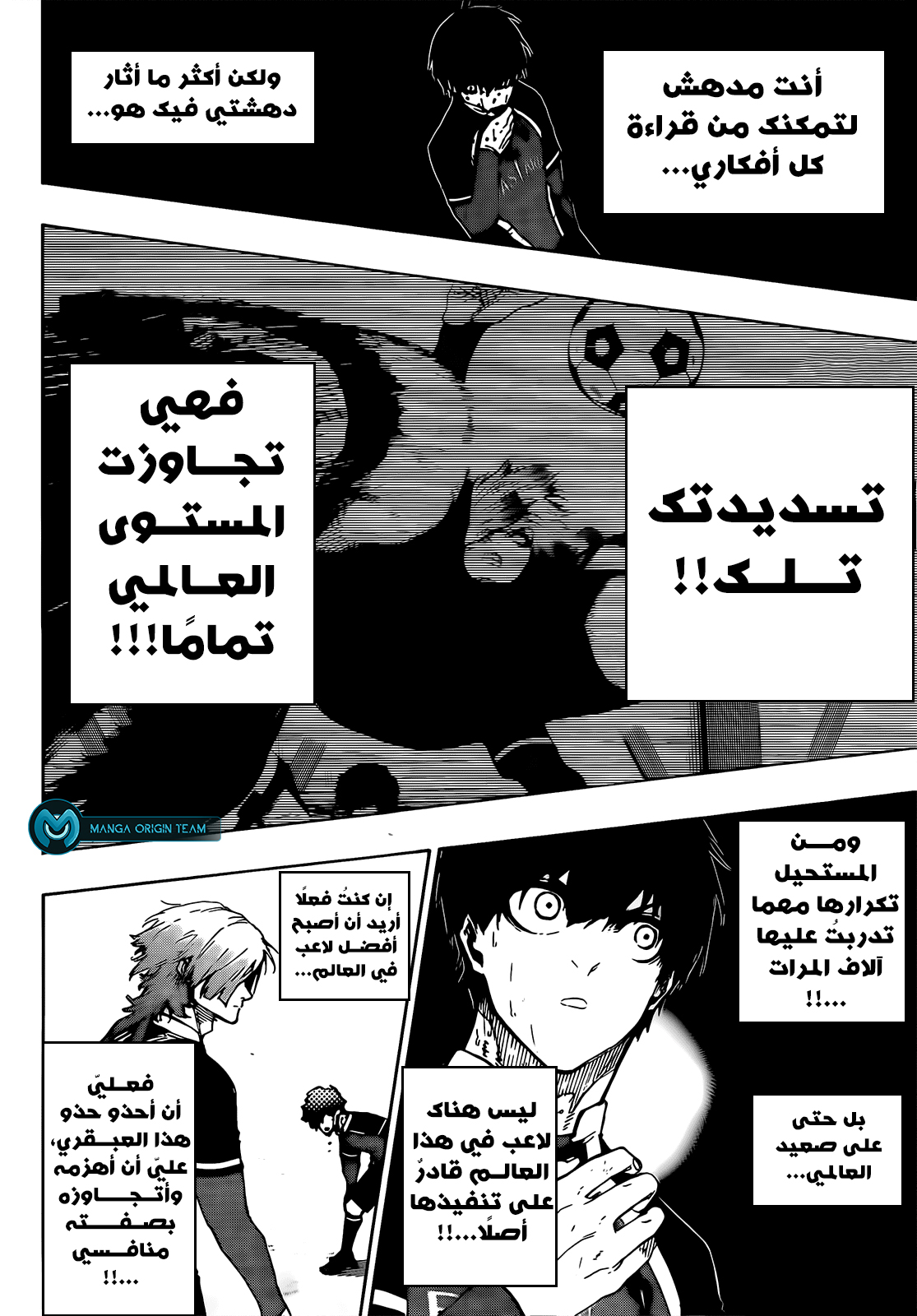 Read Blue Lock AR Manga Online