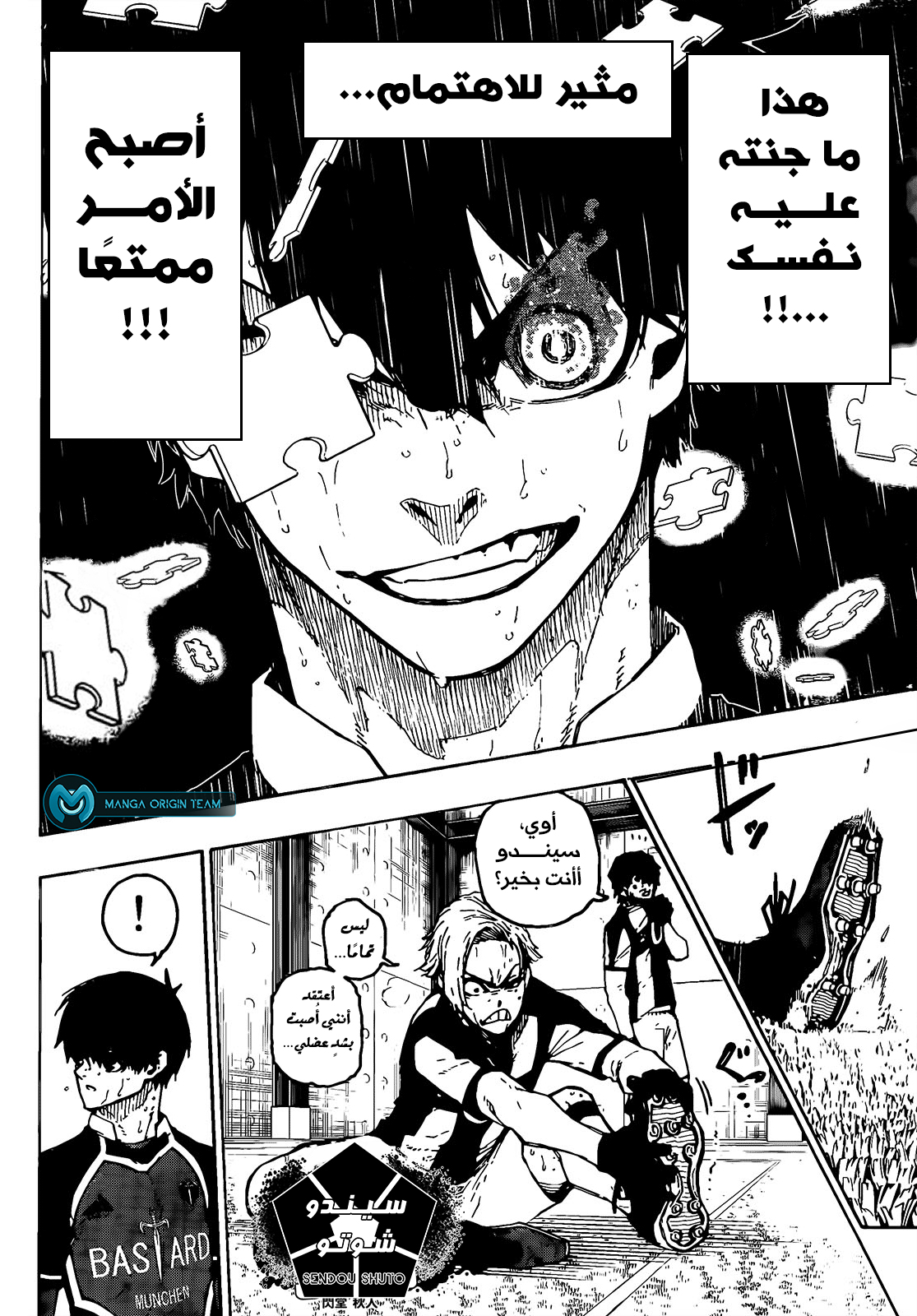 Read Blue Lock AR Manga Online