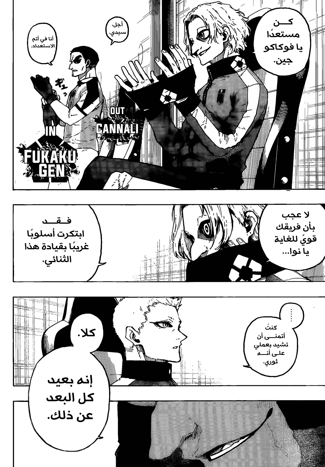 Read Blue Lock AR Manga Online