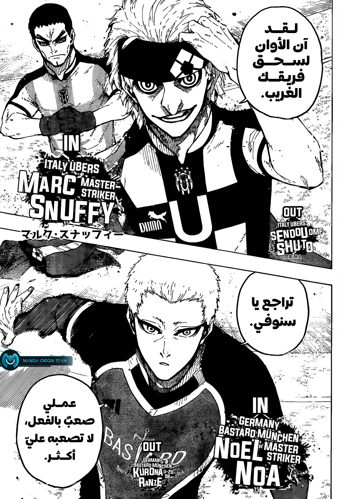 Read Blue Lock AR Manga Online