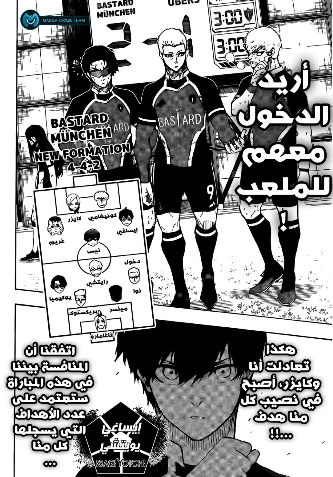 Read Blue Lock AR Manga Online