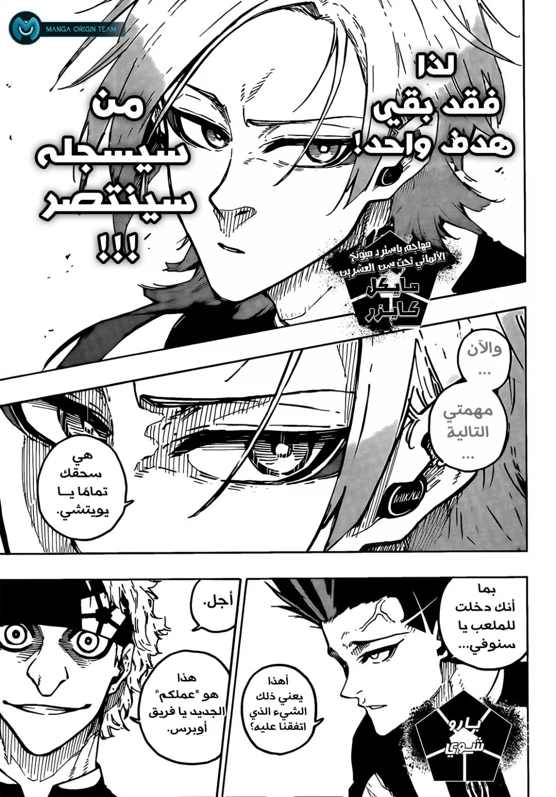 Read Blue Lock AR Manga Online