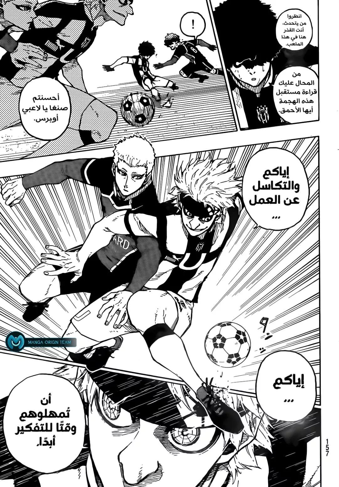 Read Blue Lock AR Manga Online