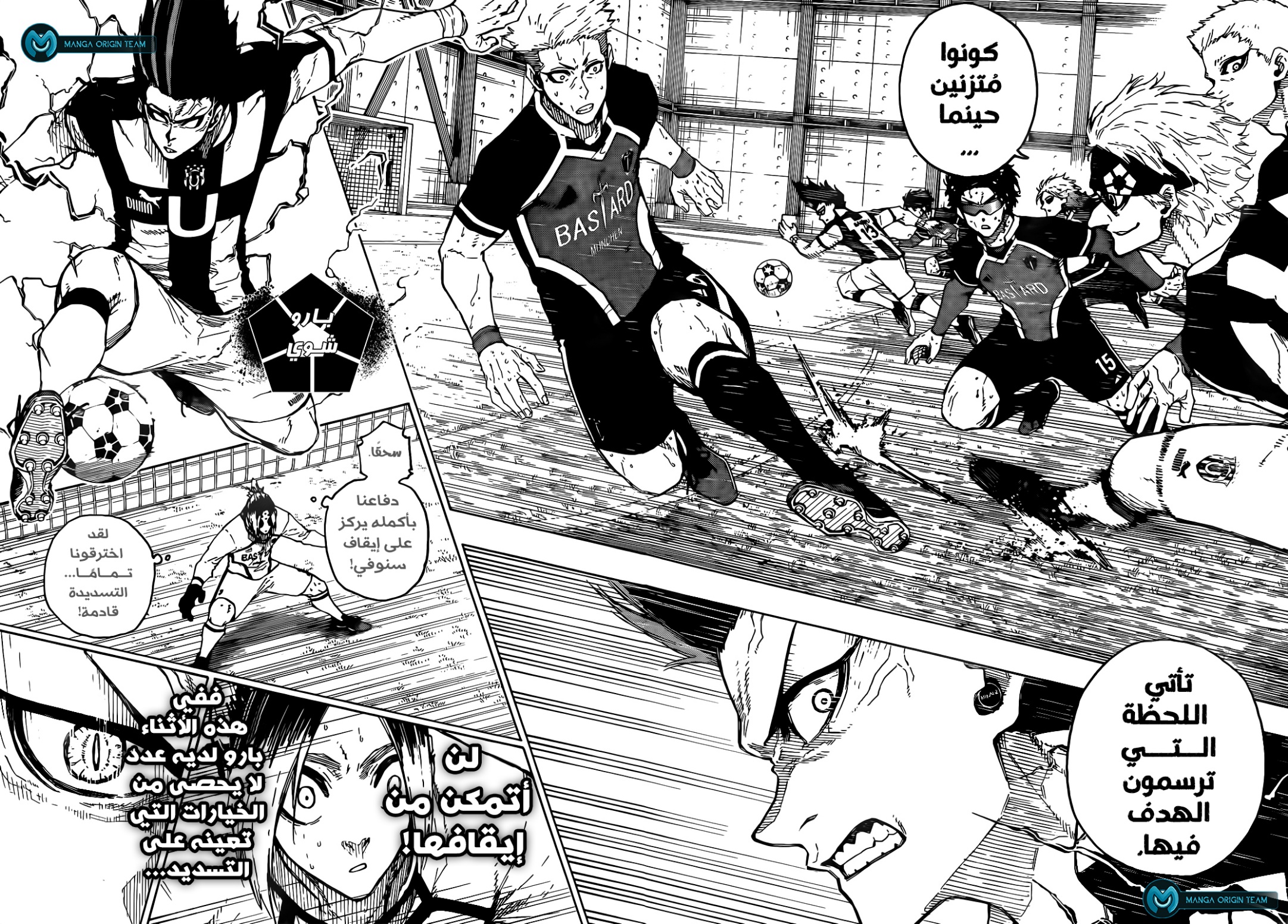 Read Blue Lock AR Manga Online