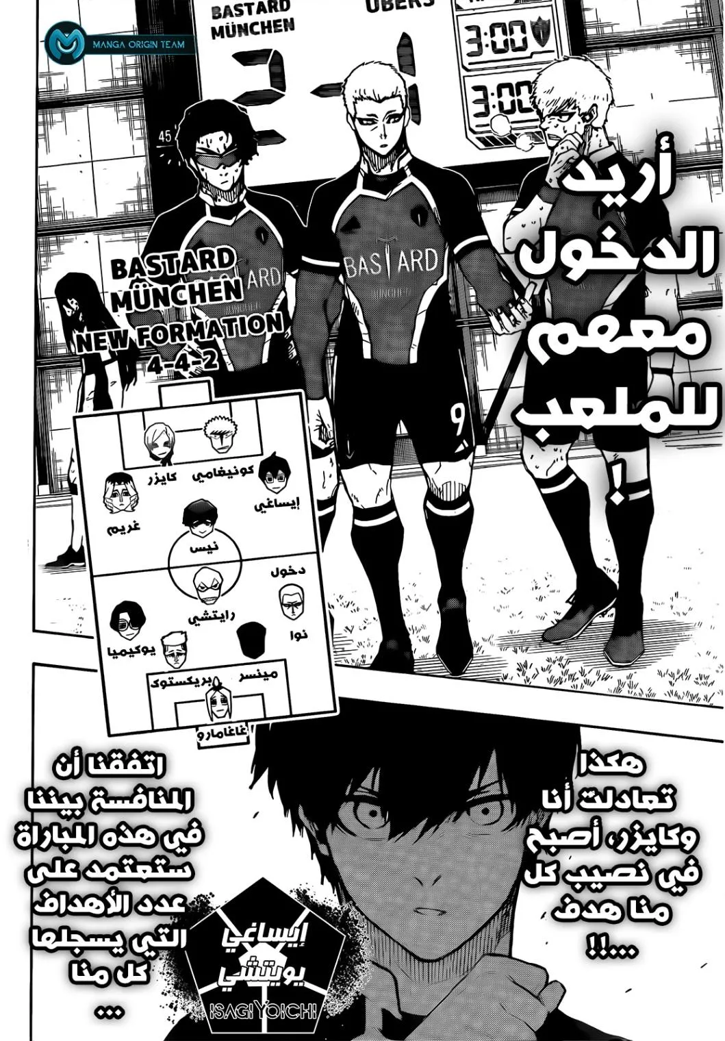 Read Blue Lock AR Manga Online