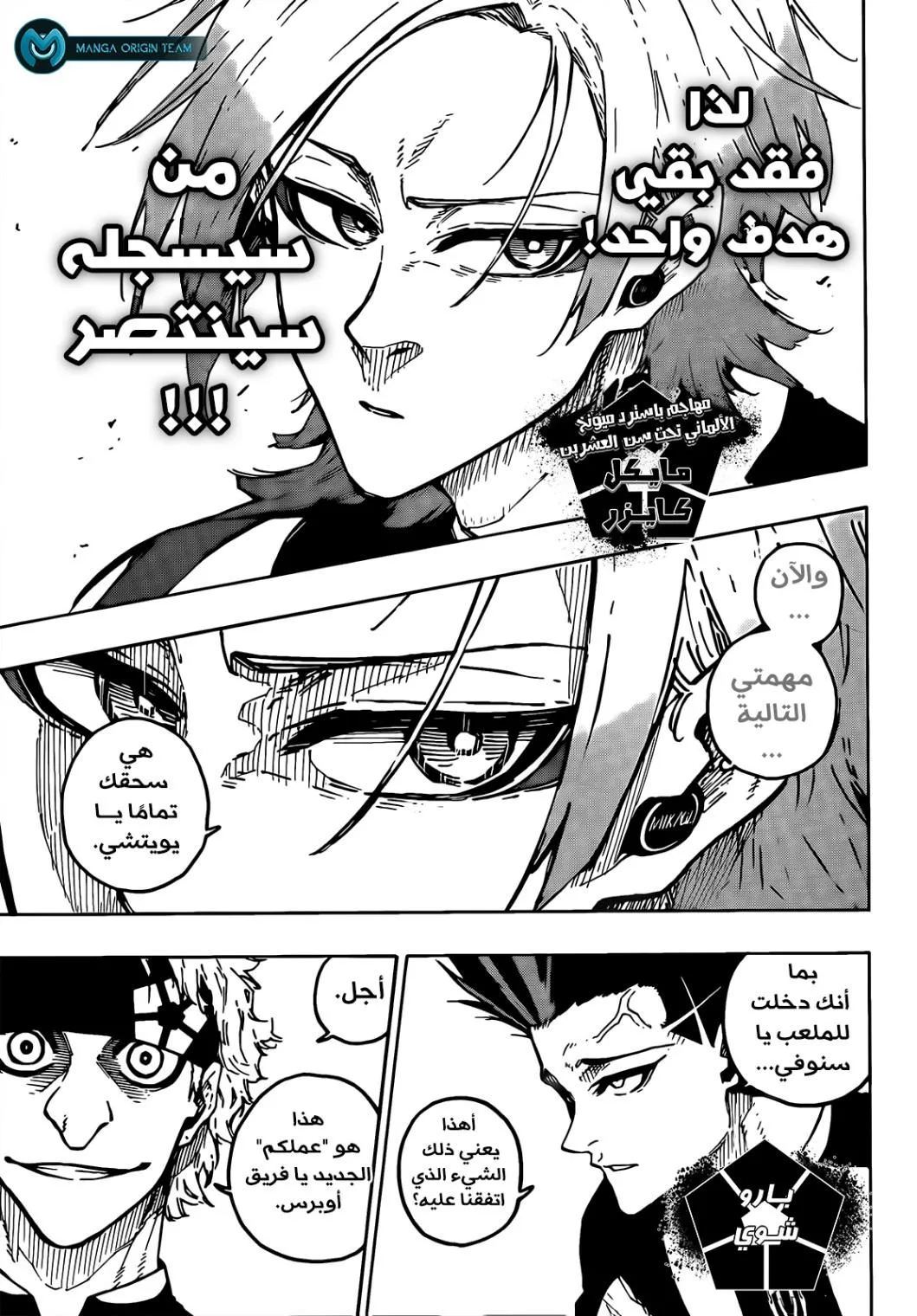 Read Blue Lock AR Manga Online