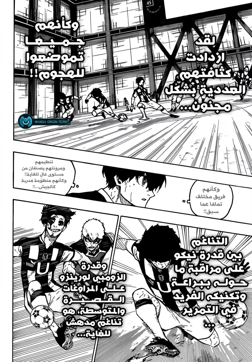 Read Blue Lock AR Manga Online