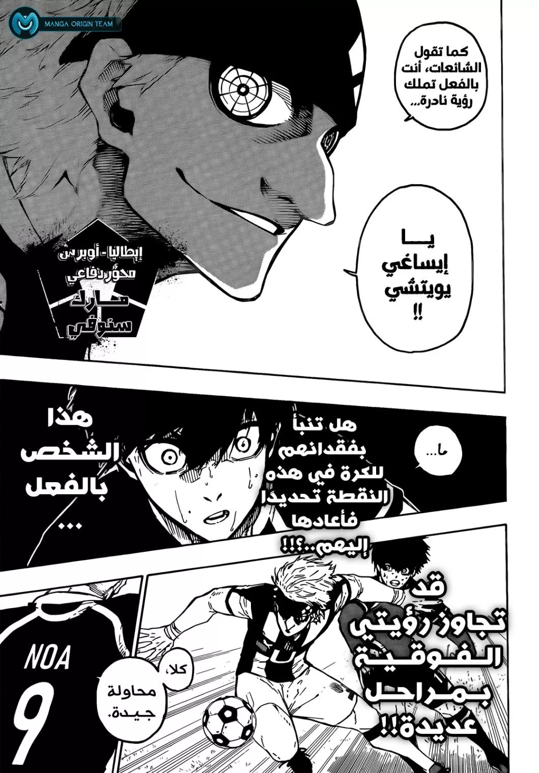 Read Blue Lock AR Manga Online