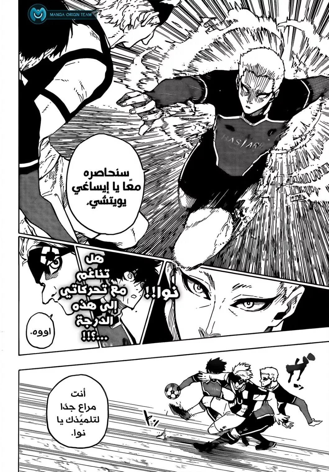 Read Blue Lock AR Manga Online