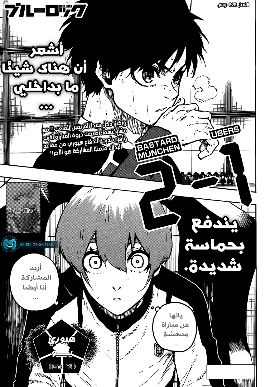 Read Blue Lock AR Manga Online