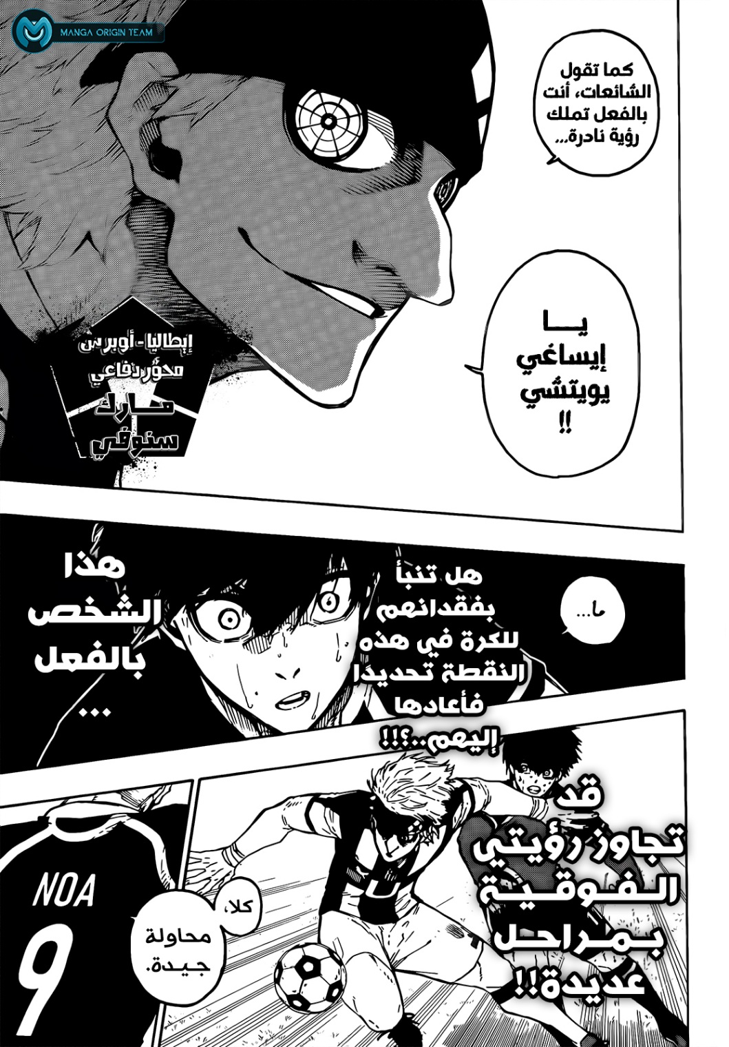 Read Blue Lock AR Manga Online