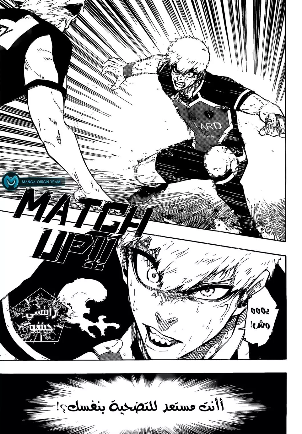 Read Blue Lock AR Manga Online