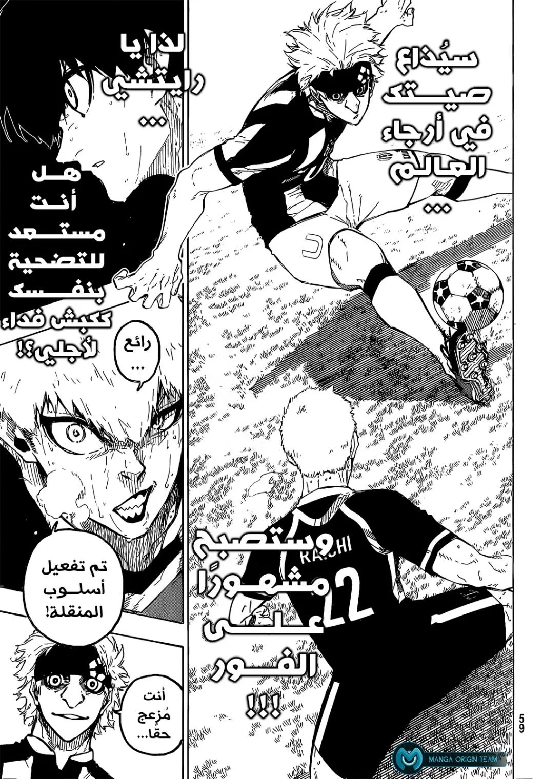 Read Blue Lock AR Manga Online