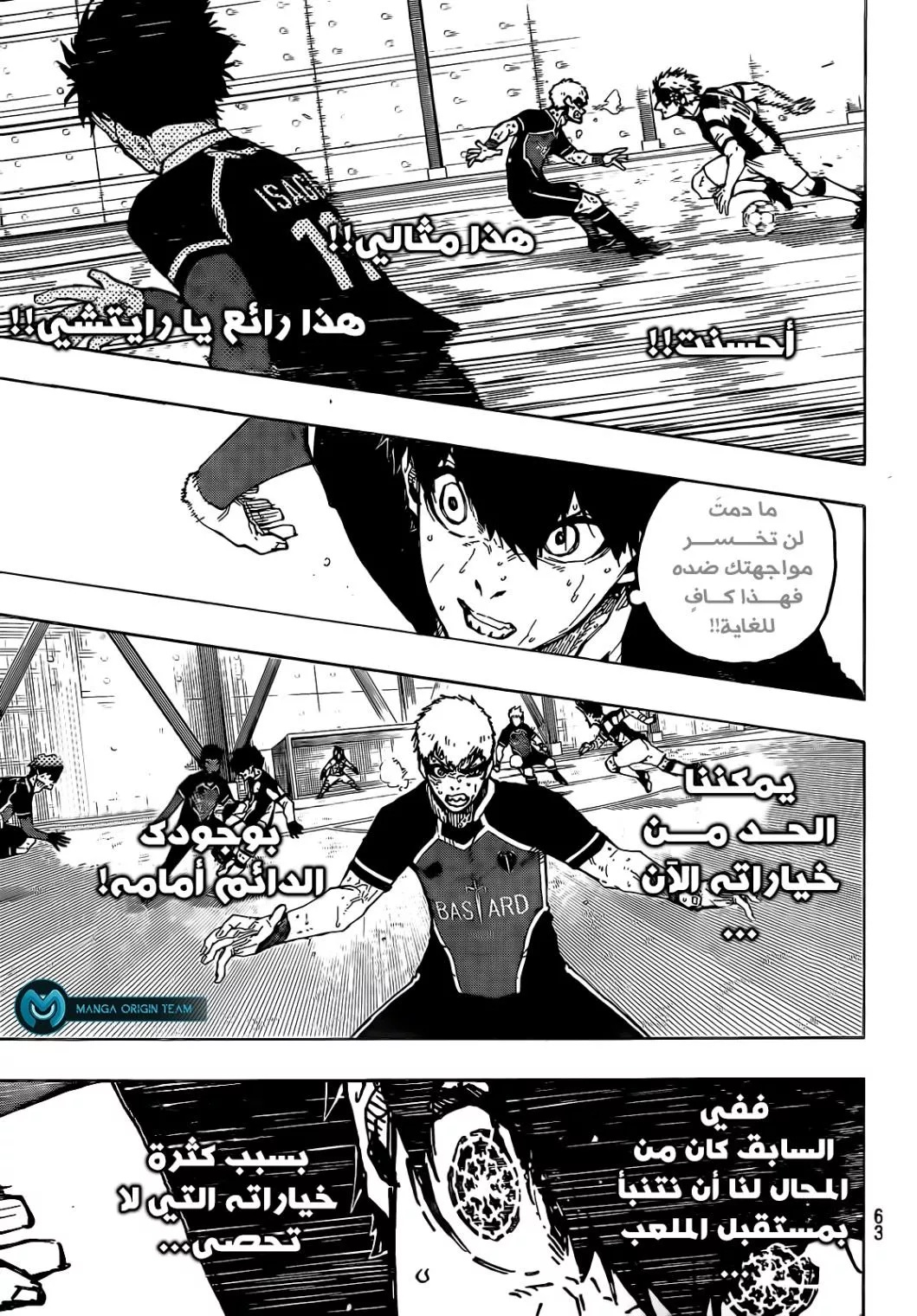 Read Blue Lock AR Manga Online