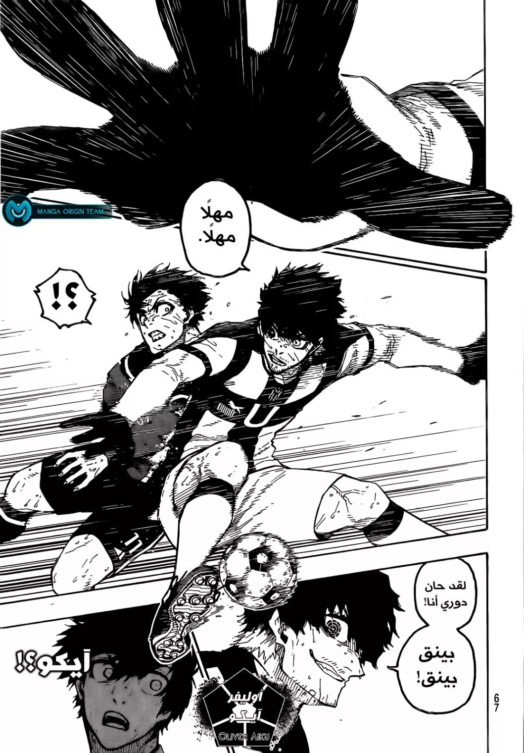 Read Blue Lock AR Manga Online