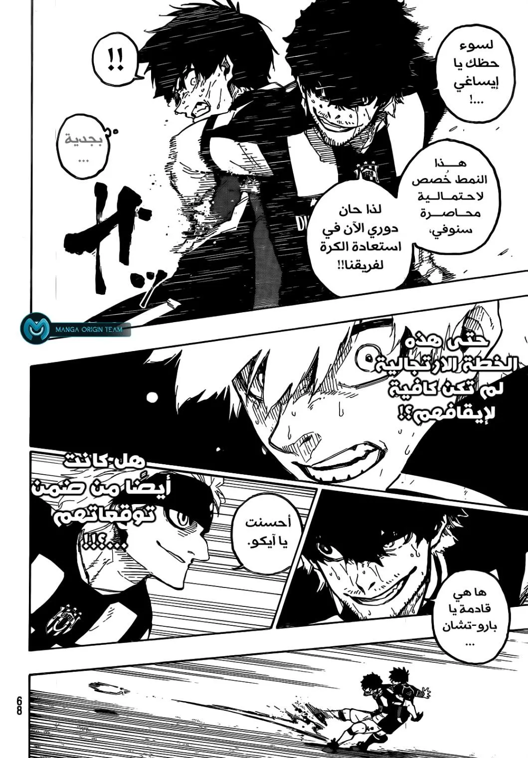 Read Blue Lock AR Manga Online