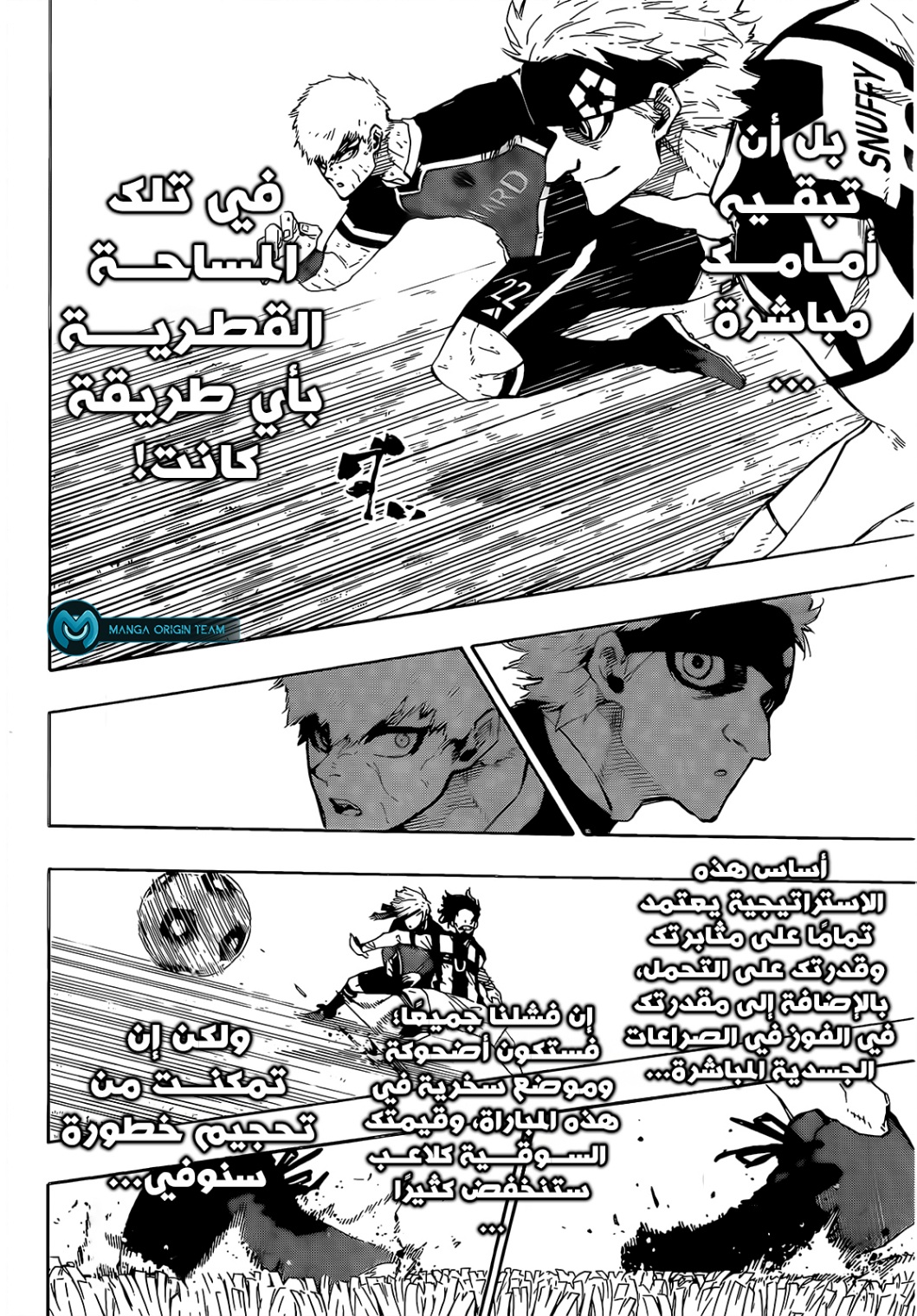 Read Blue Lock AR Manga Online