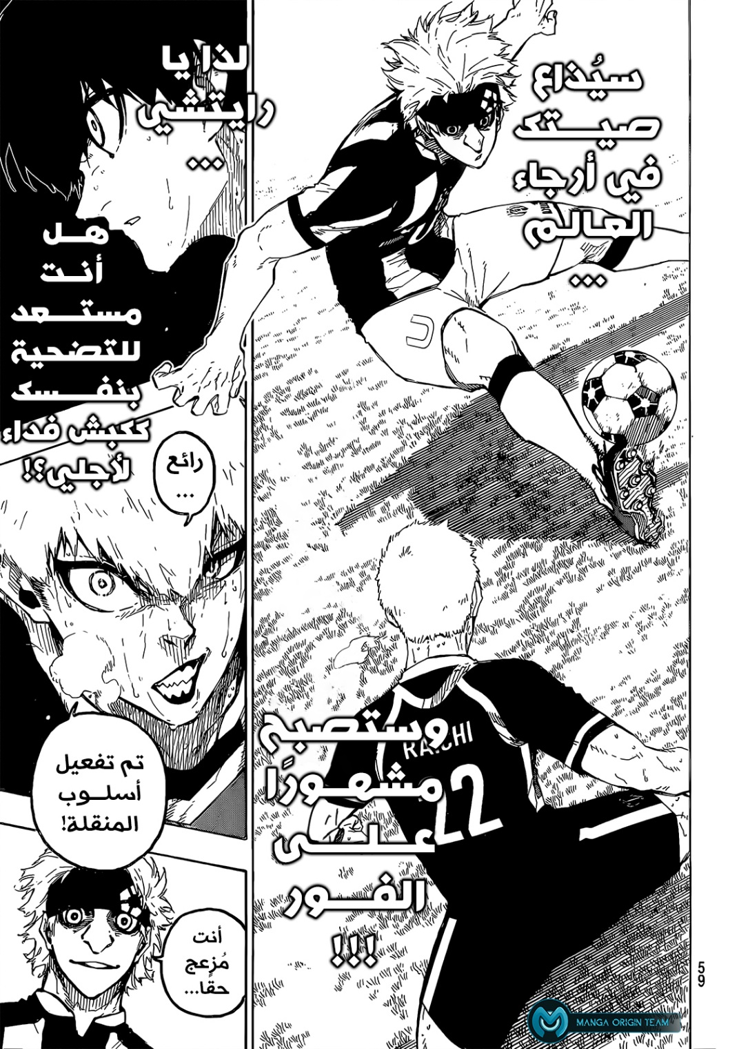 Read Blue Lock AR Manga Online