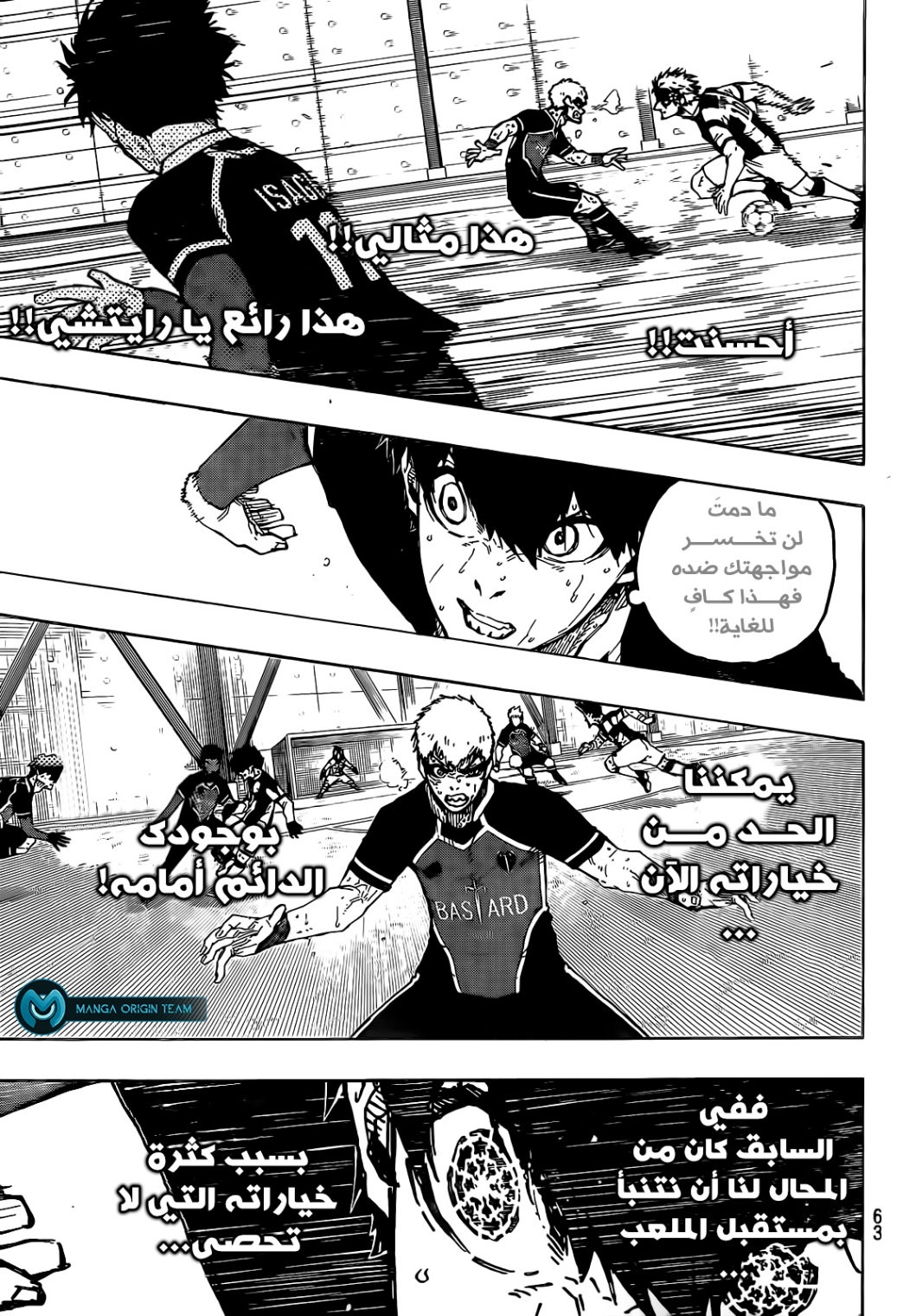 Read Blue Lock AR Manga Online