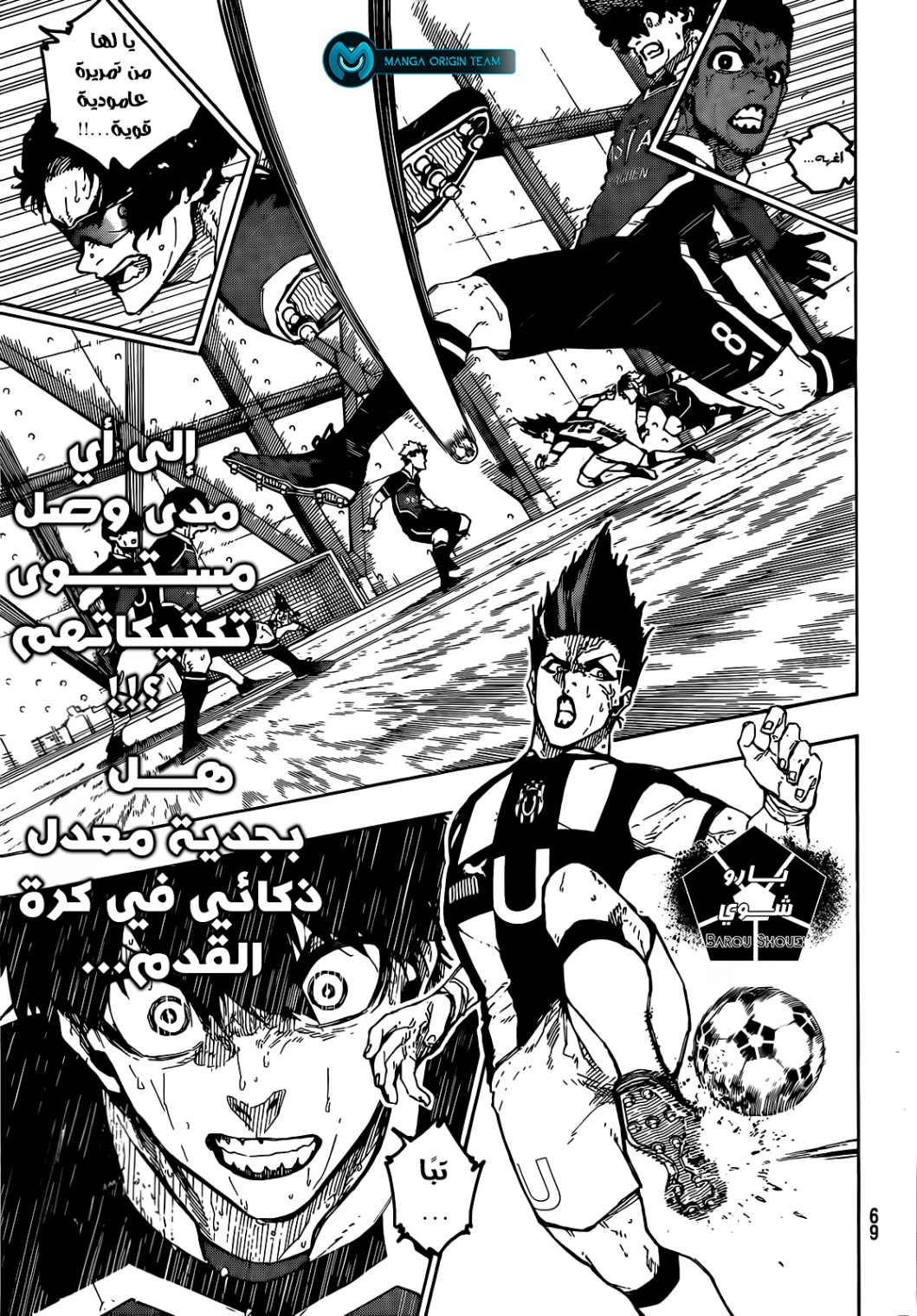 Read Blue Lock AR Manga Online