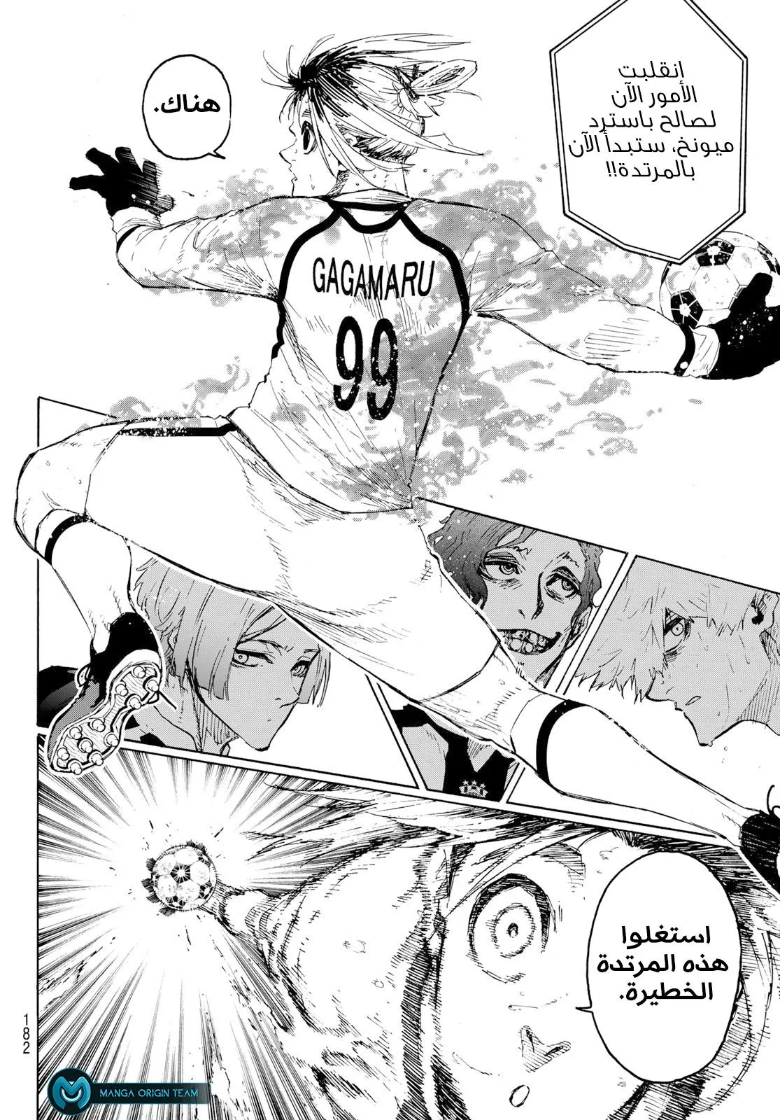 Read Blue Lock AR Manga Online