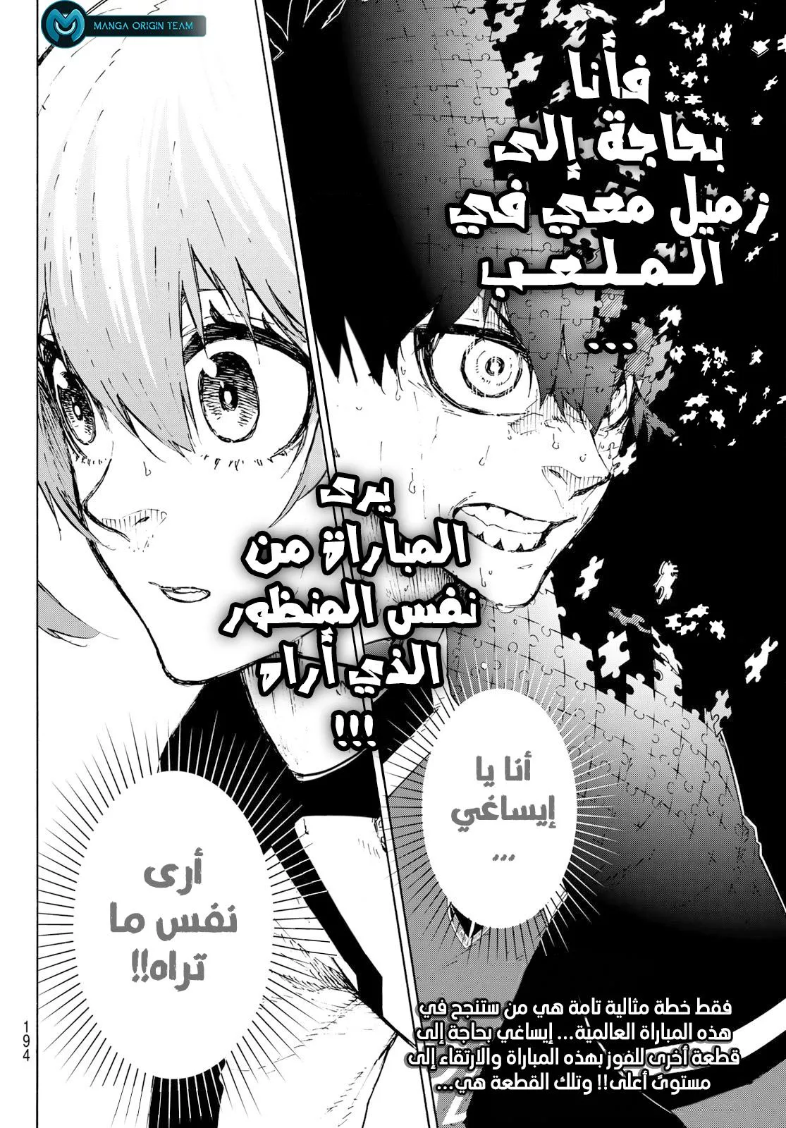 Read Blue Lock AR Manga Online