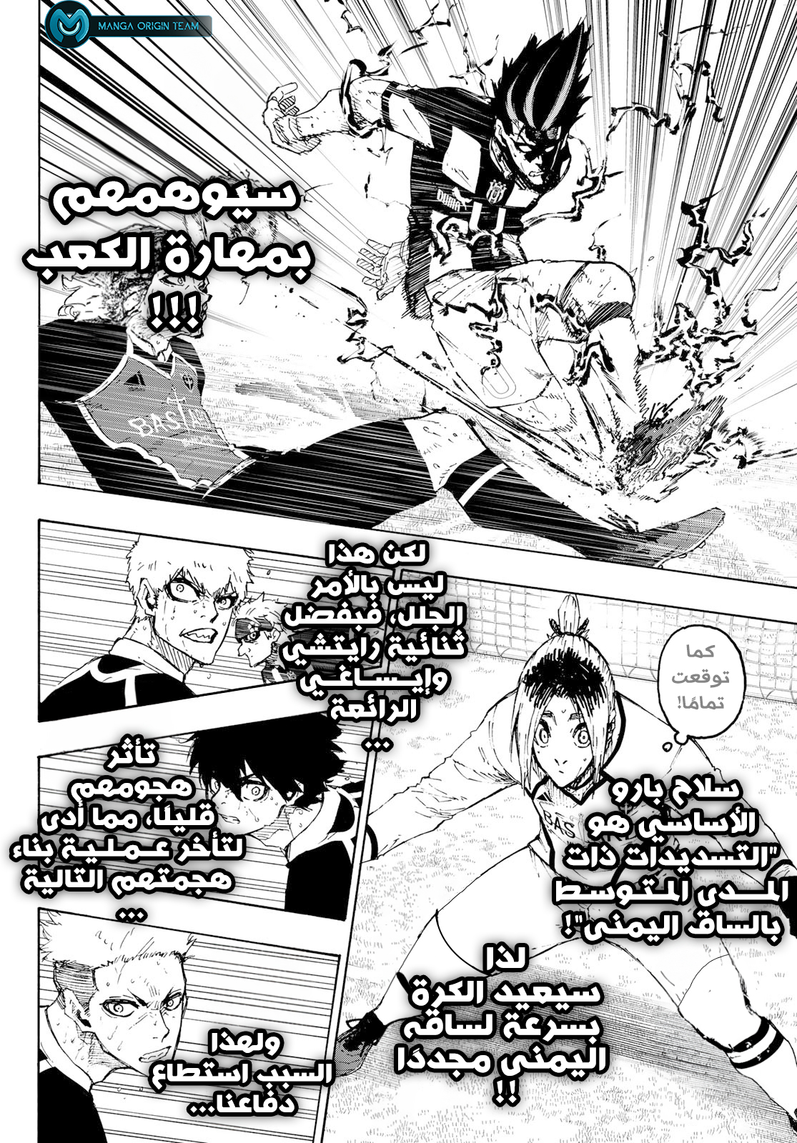 Read Blue Lock AR Manga Online