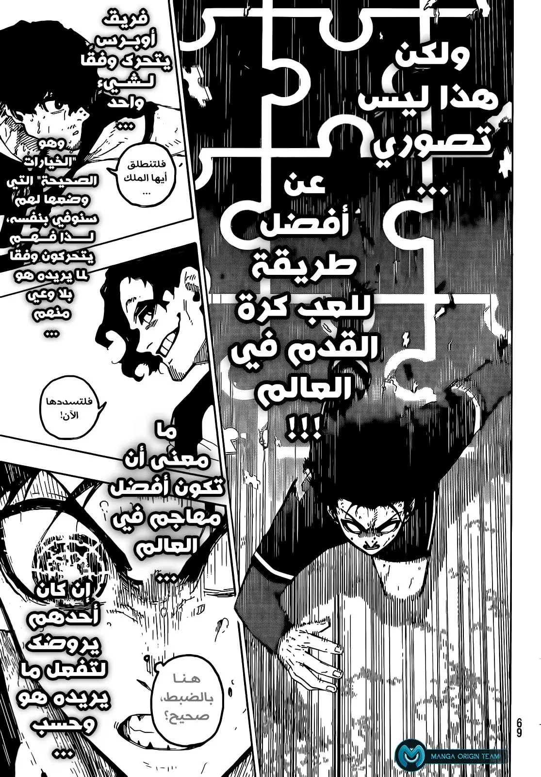 Read Blue Lock AR Manga Online