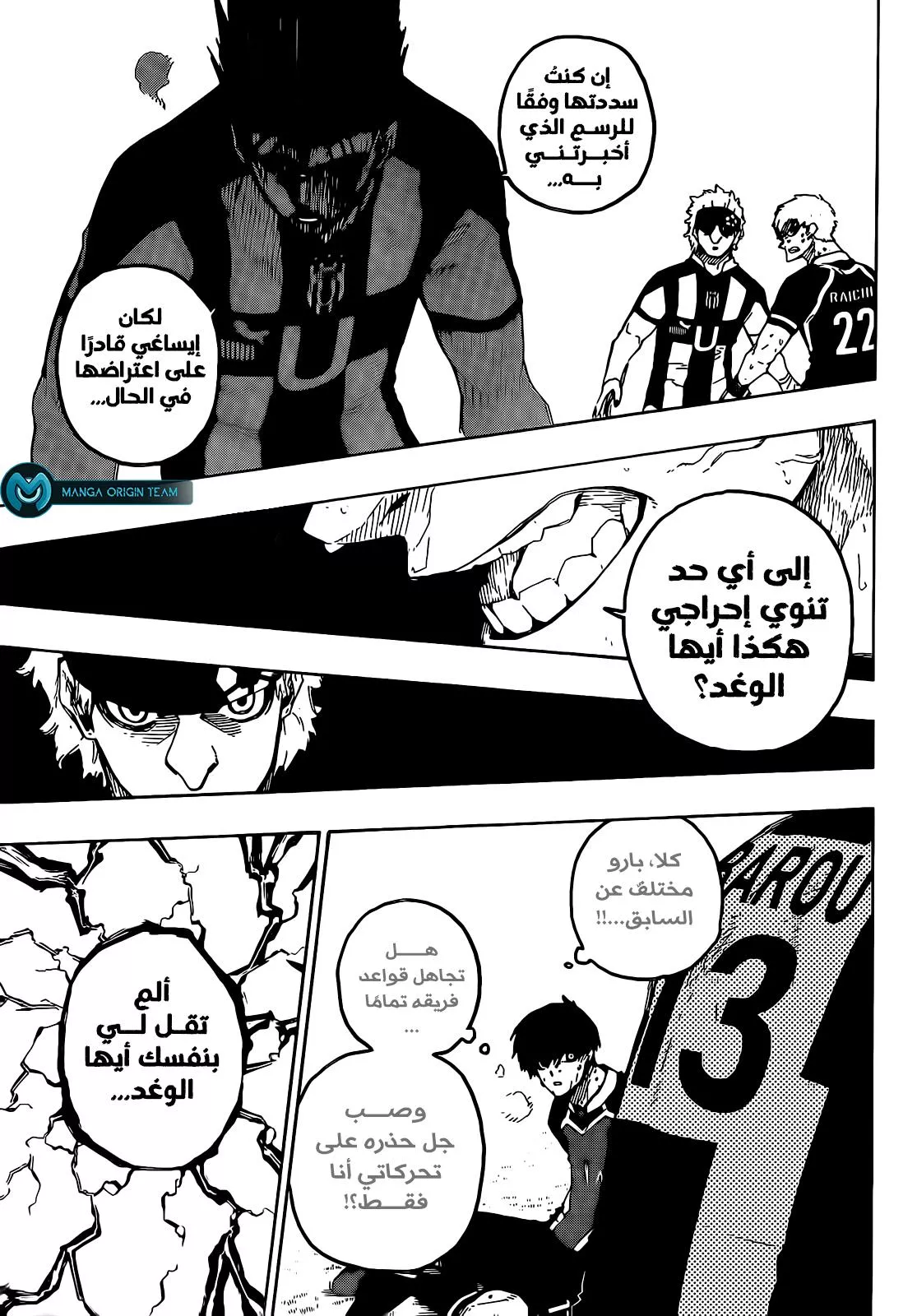 Read Blue Lock AR Manga Online