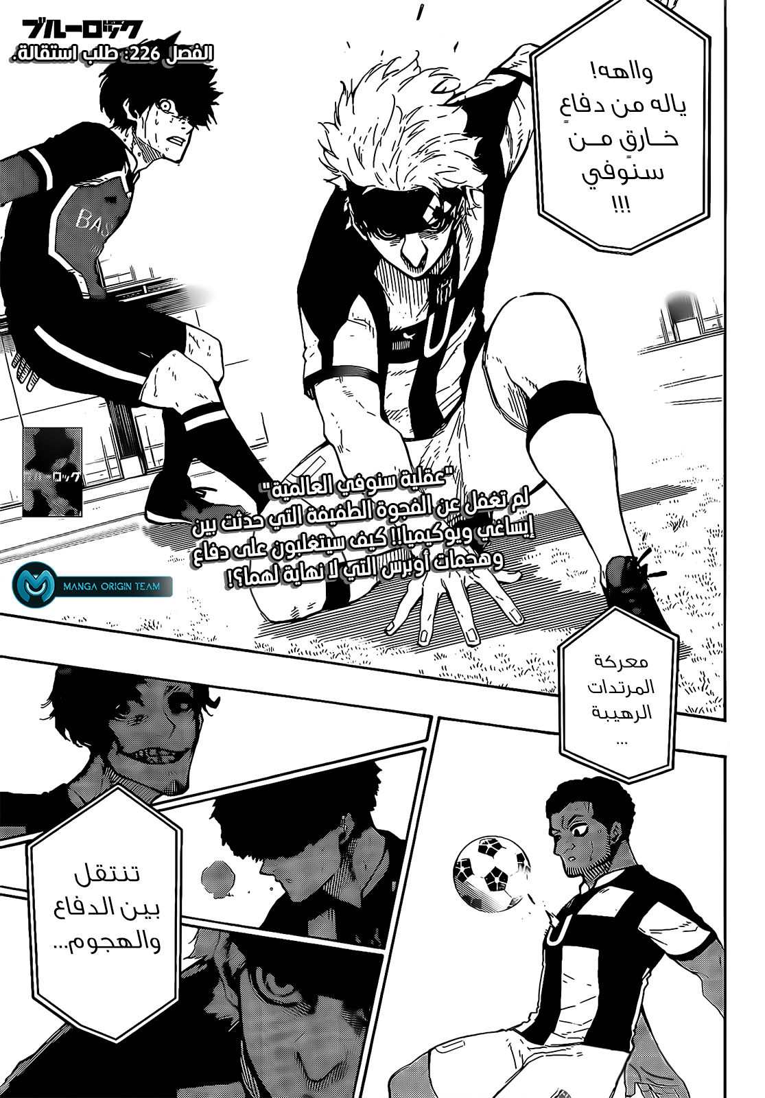 Read Blue Lock AR Manga Online