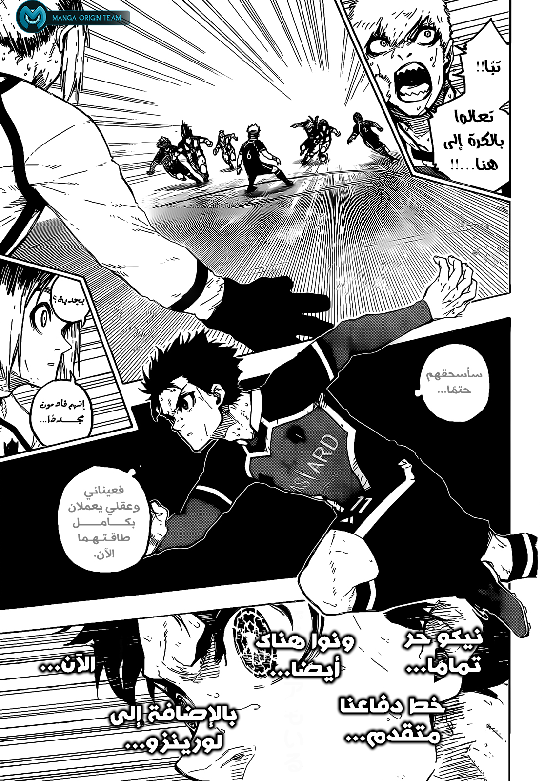 Read Blue Lock AR Manga Online