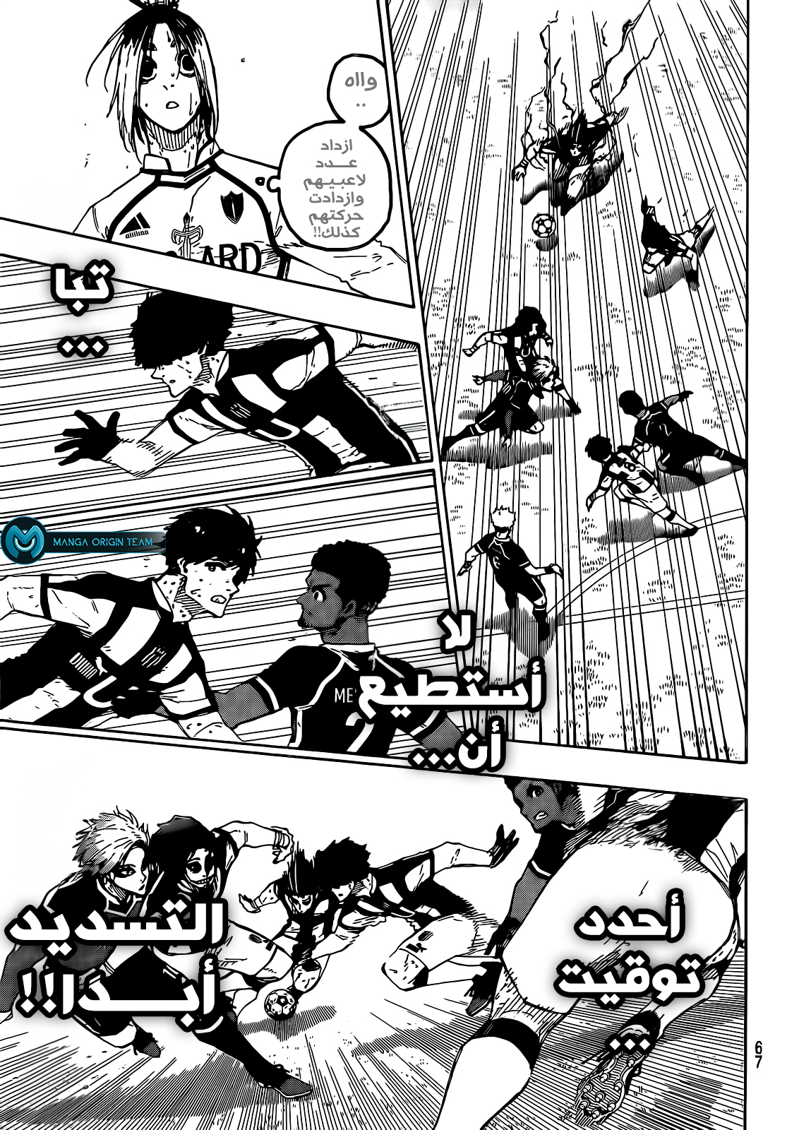 Read Blue Lock AR Manga Online