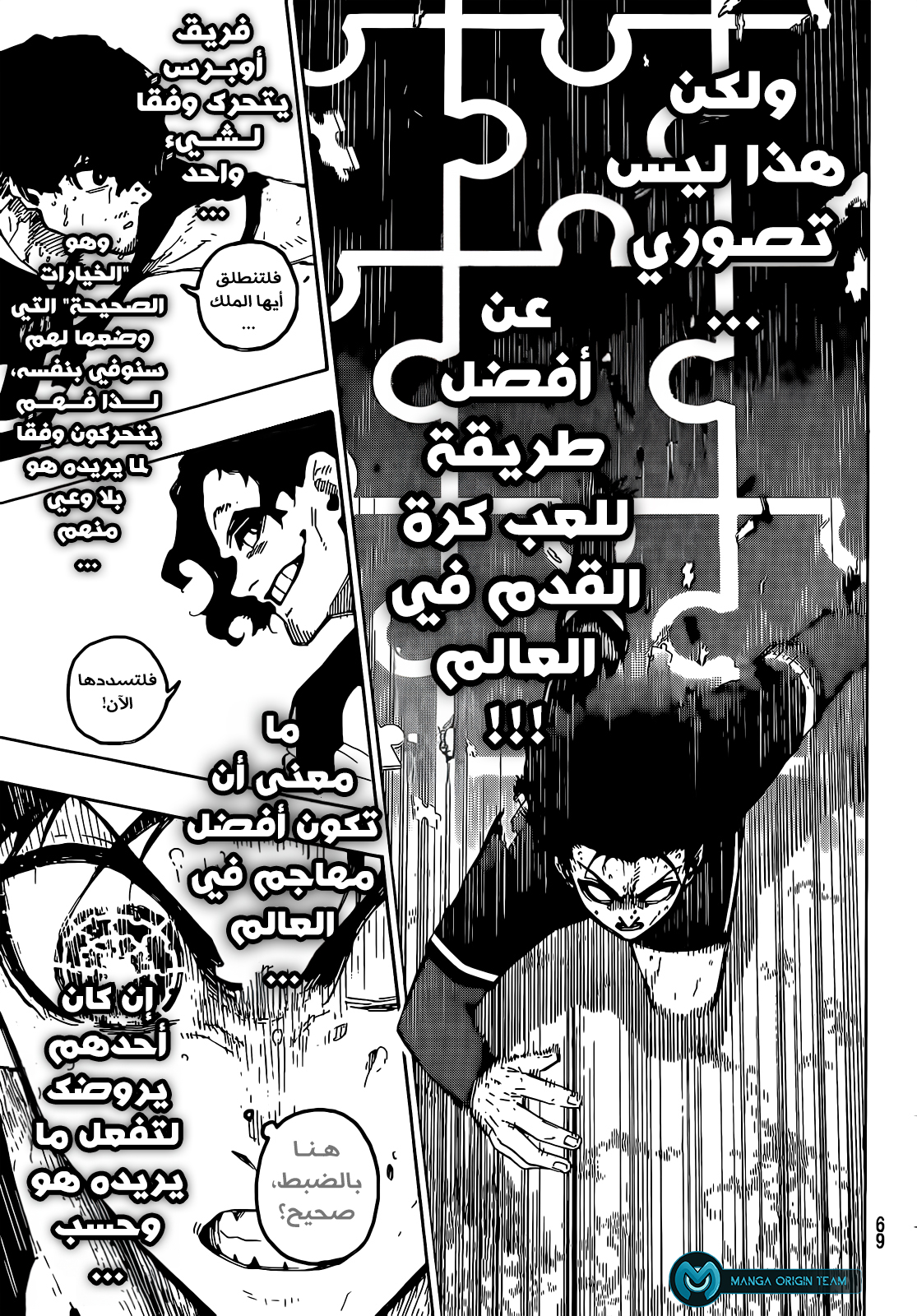 Read Blue Lock AR Manga Online