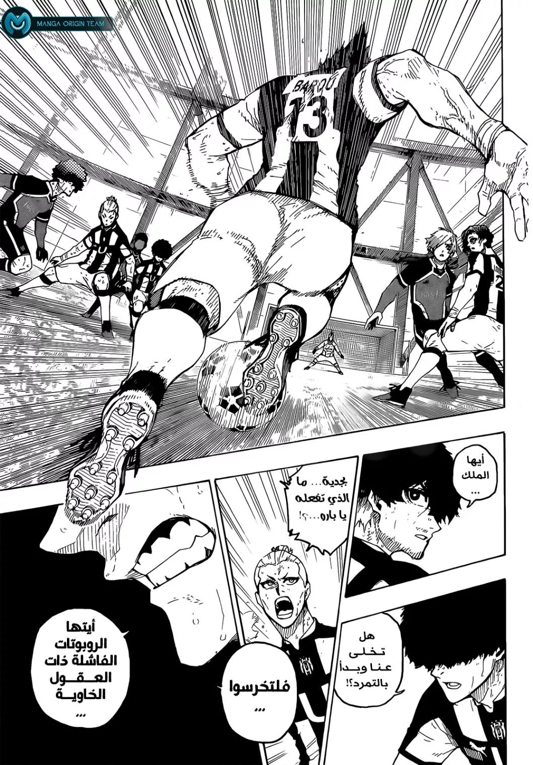 Read Blue Lock AR Manga Online