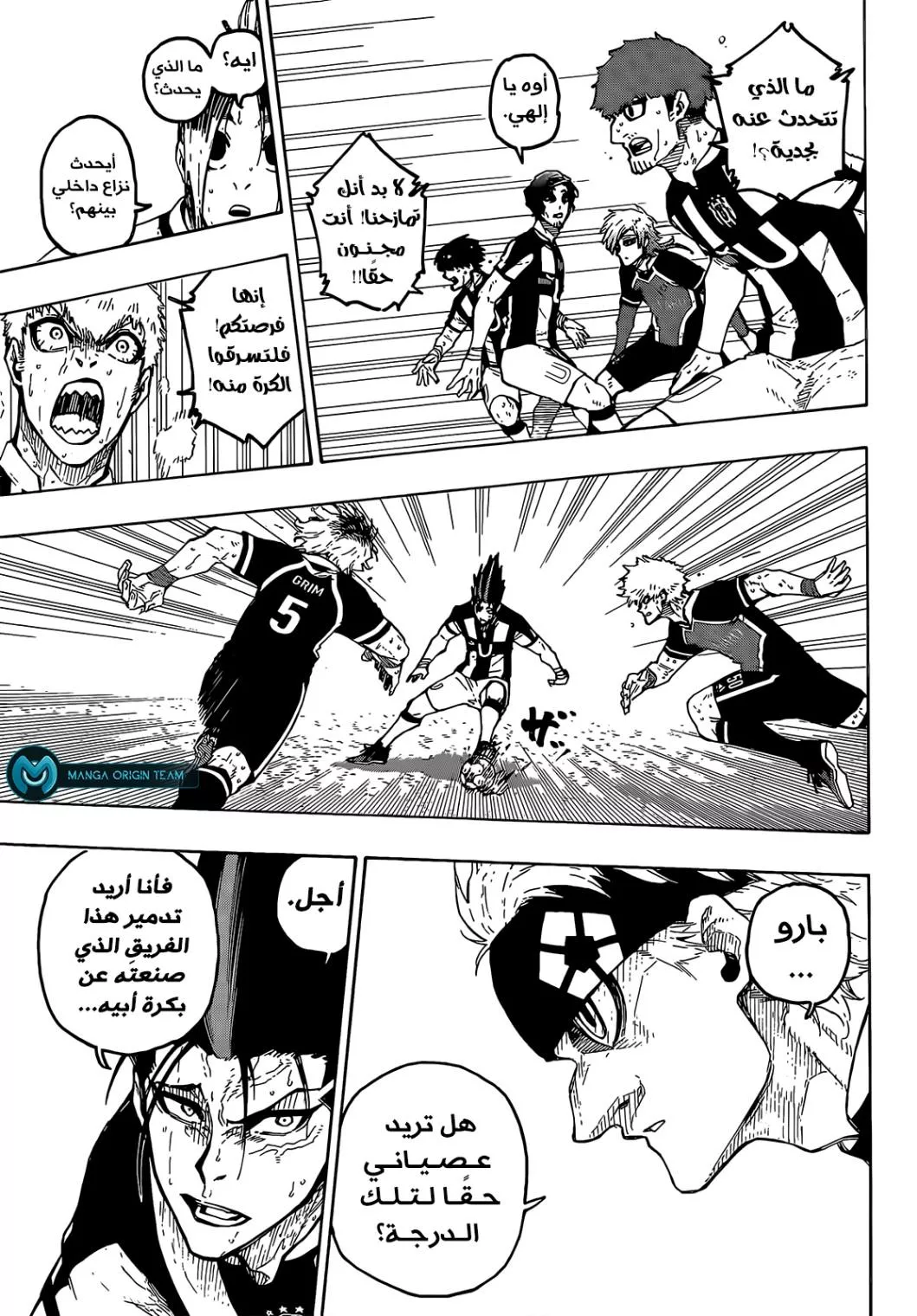 Read Blue Lock AR Manga Online