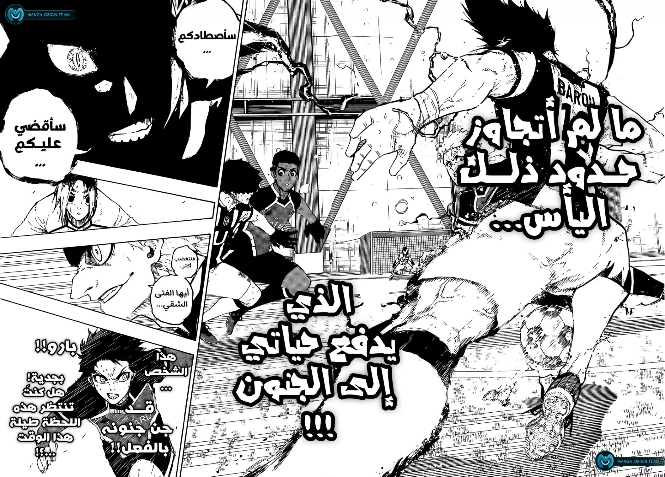 Read Blue Lock AR Manga Online