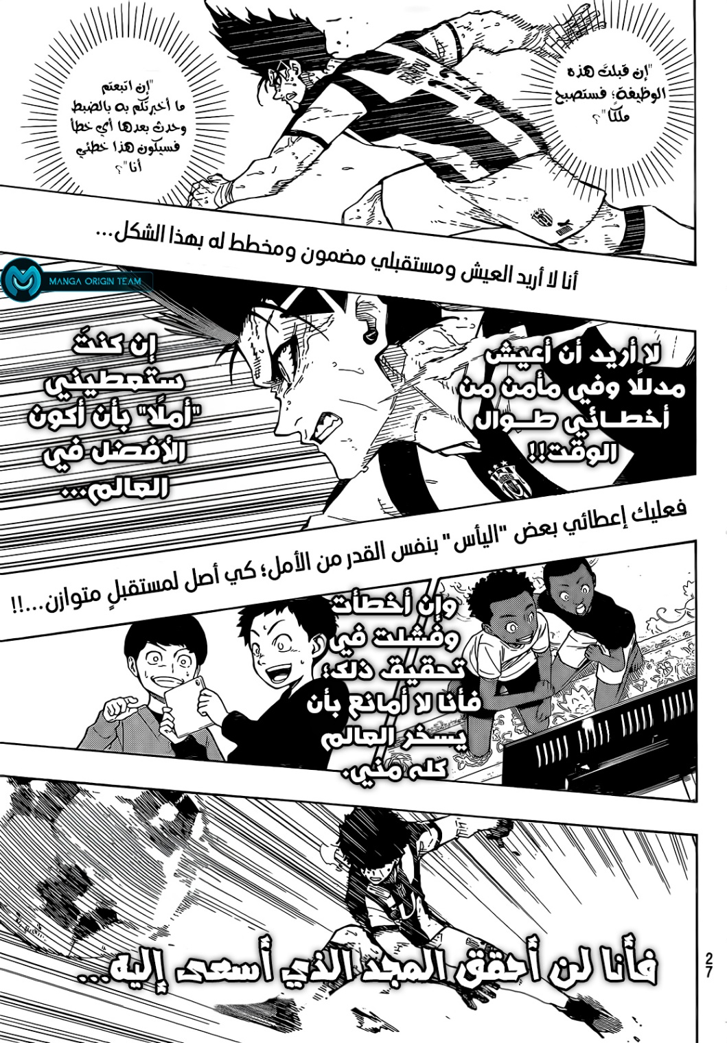 Read Blue Lock AR Manga Online