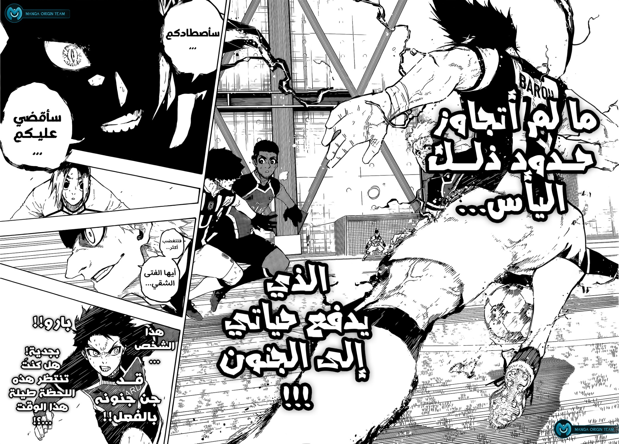 Read Blue Lock AR Manga Online