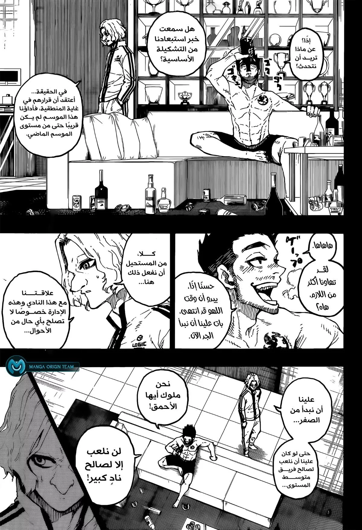 Read Blue Lock AR Manga Online