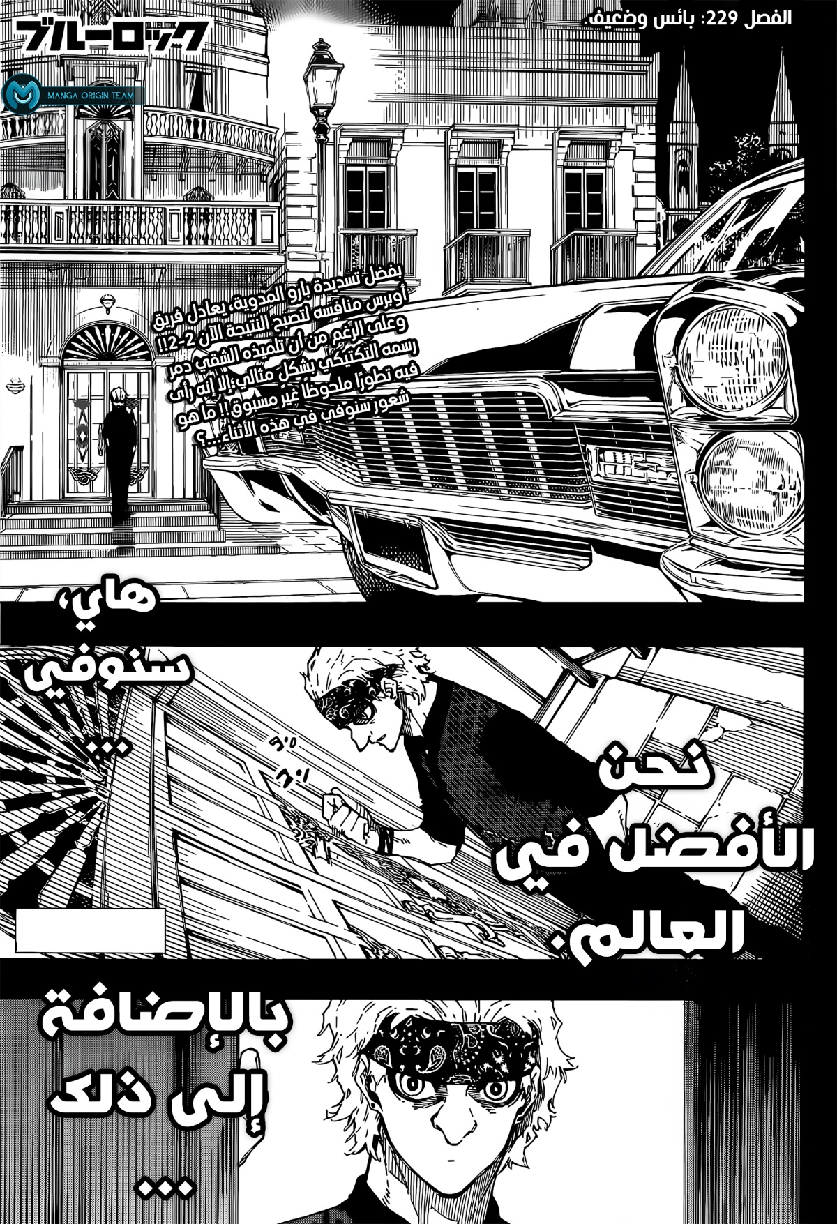 Read Blue Lock AR Manga Online