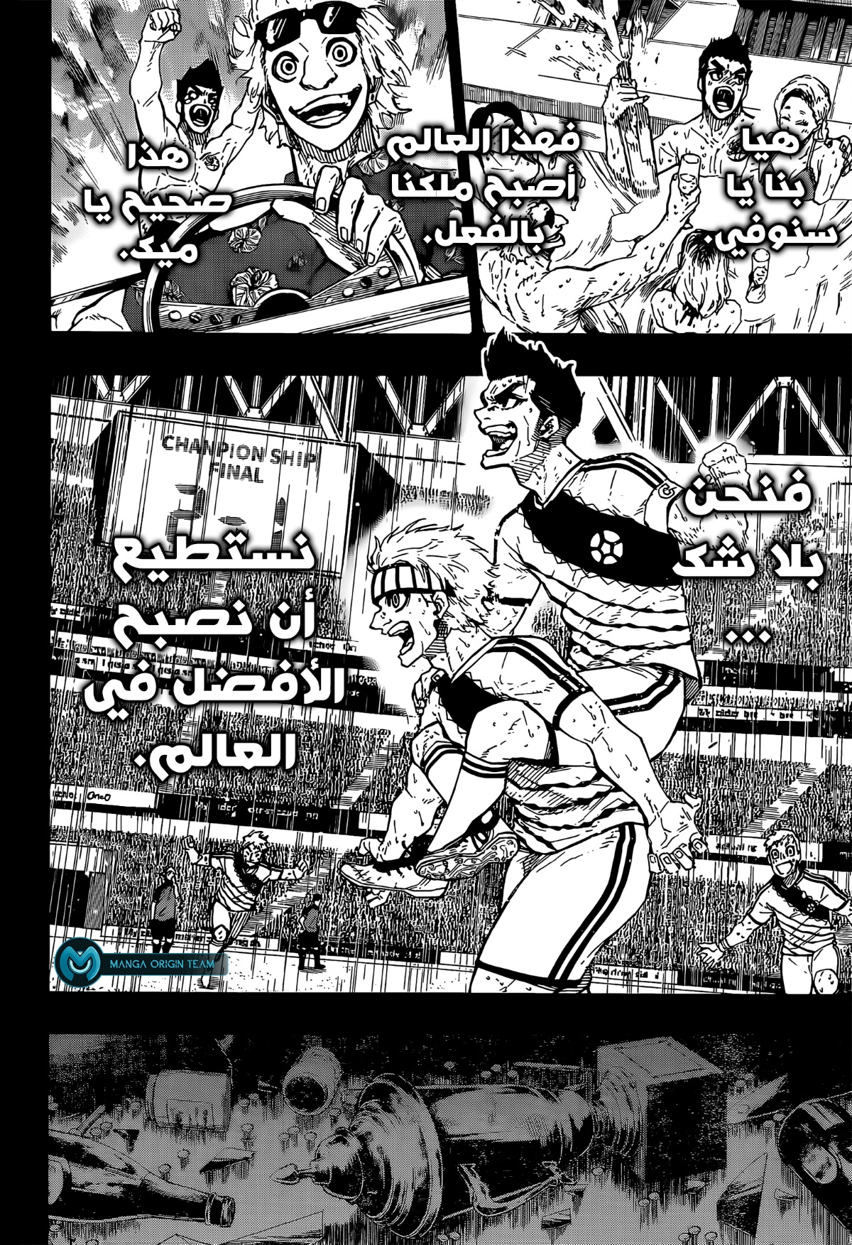 Read Blue Lock AR Manga Online