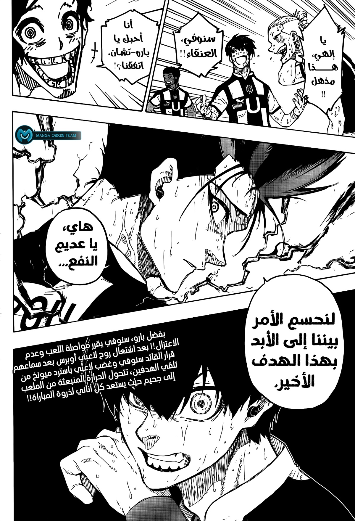 Read Blue Lock AR Manga Online