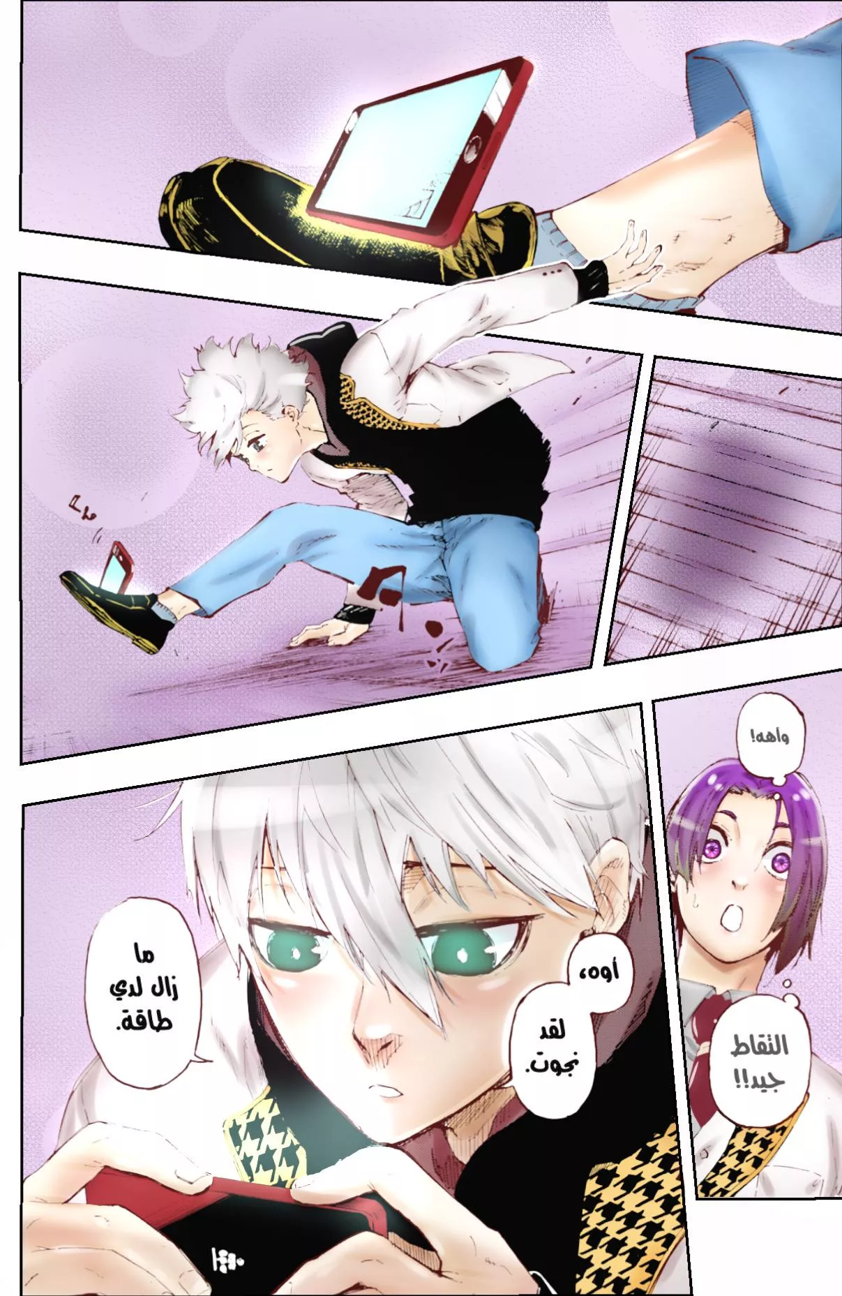 Read Blue Lock AR Manga Online