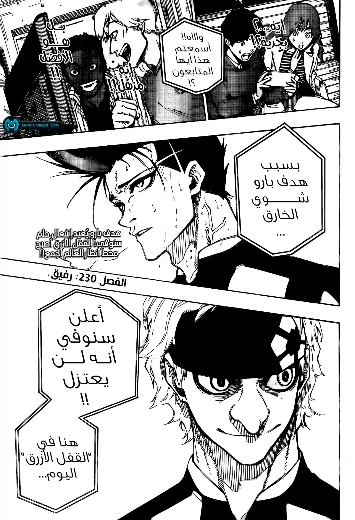 Read Blue Lock AR Manga Online