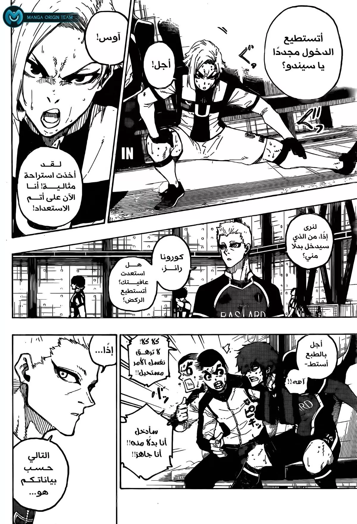 Read Blue Lock AR Manga Online