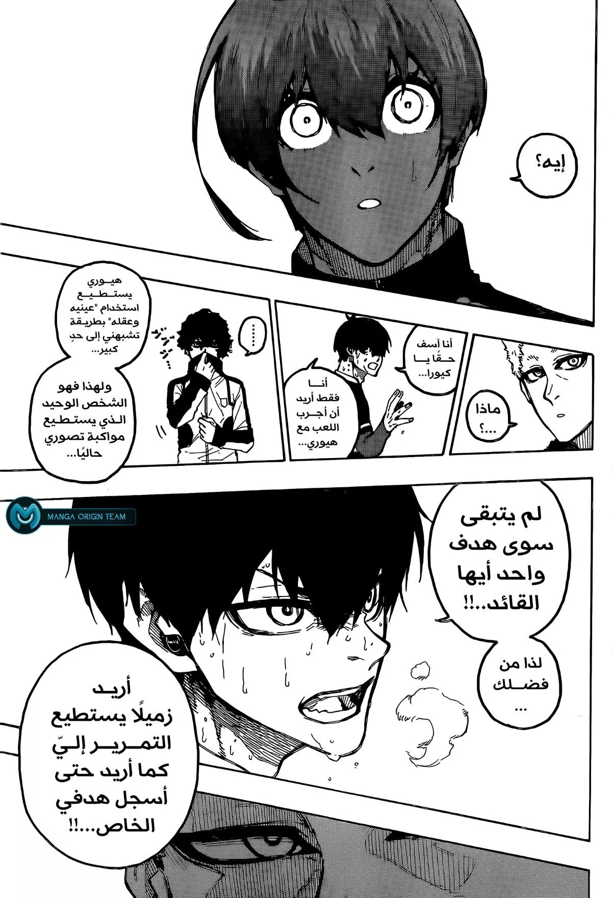 Read Blue Lock AR Manga Online