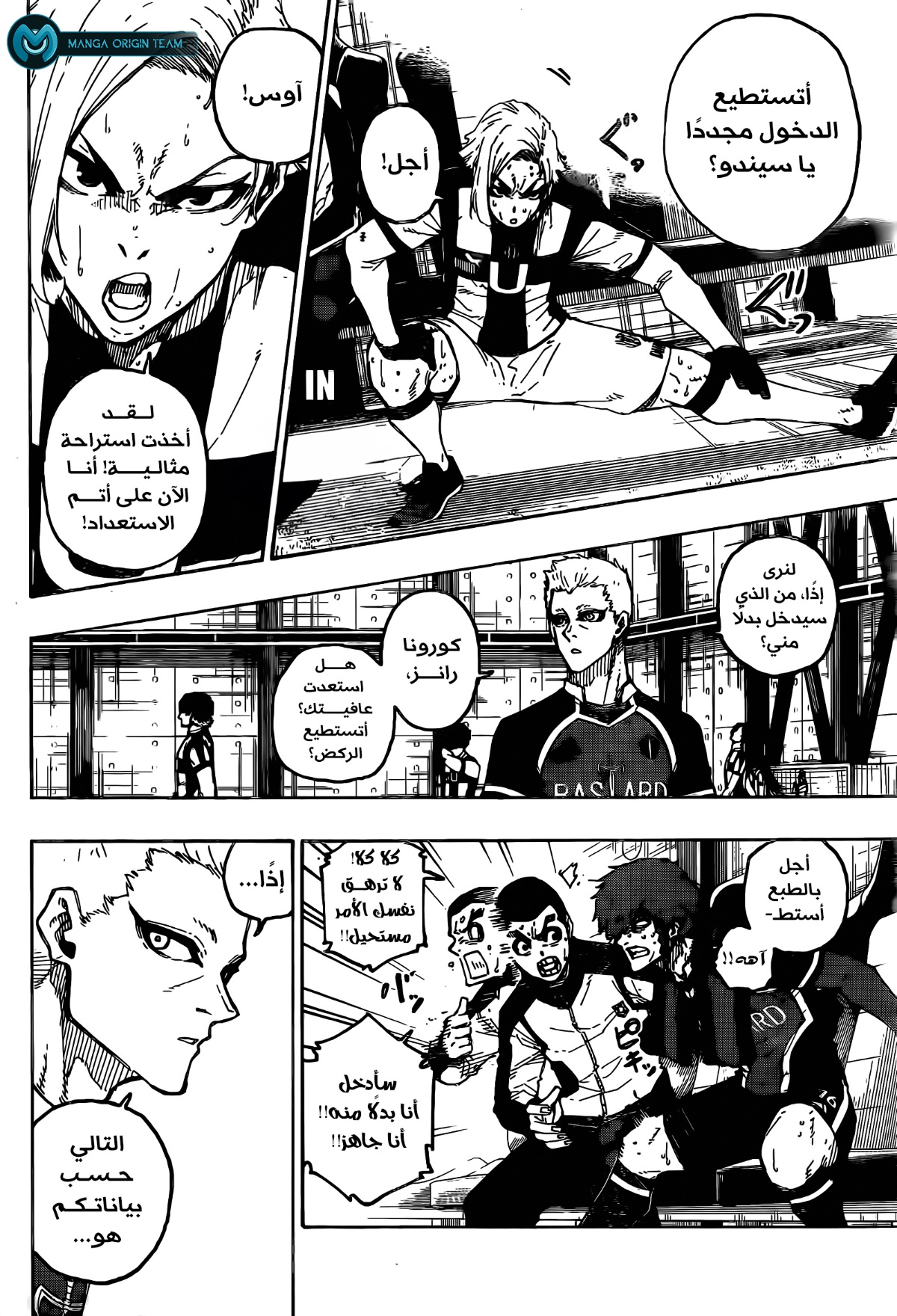 Read Blue Lock AR Manga Online