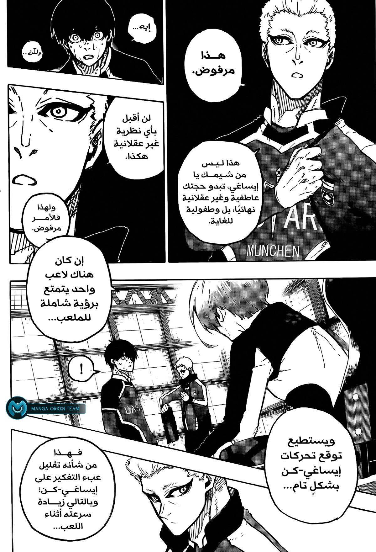 Read Blue Lock AR Manga Online