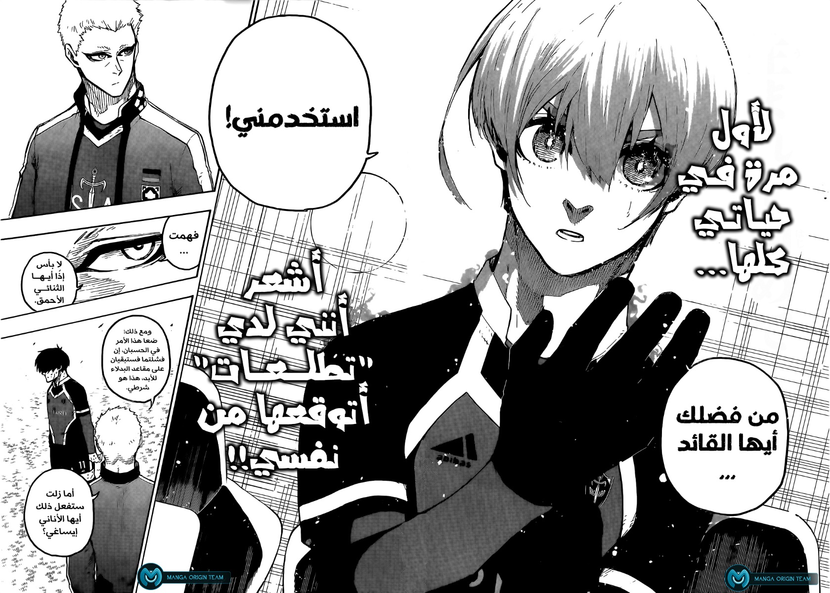 Read Blue Lock AR Manga Online